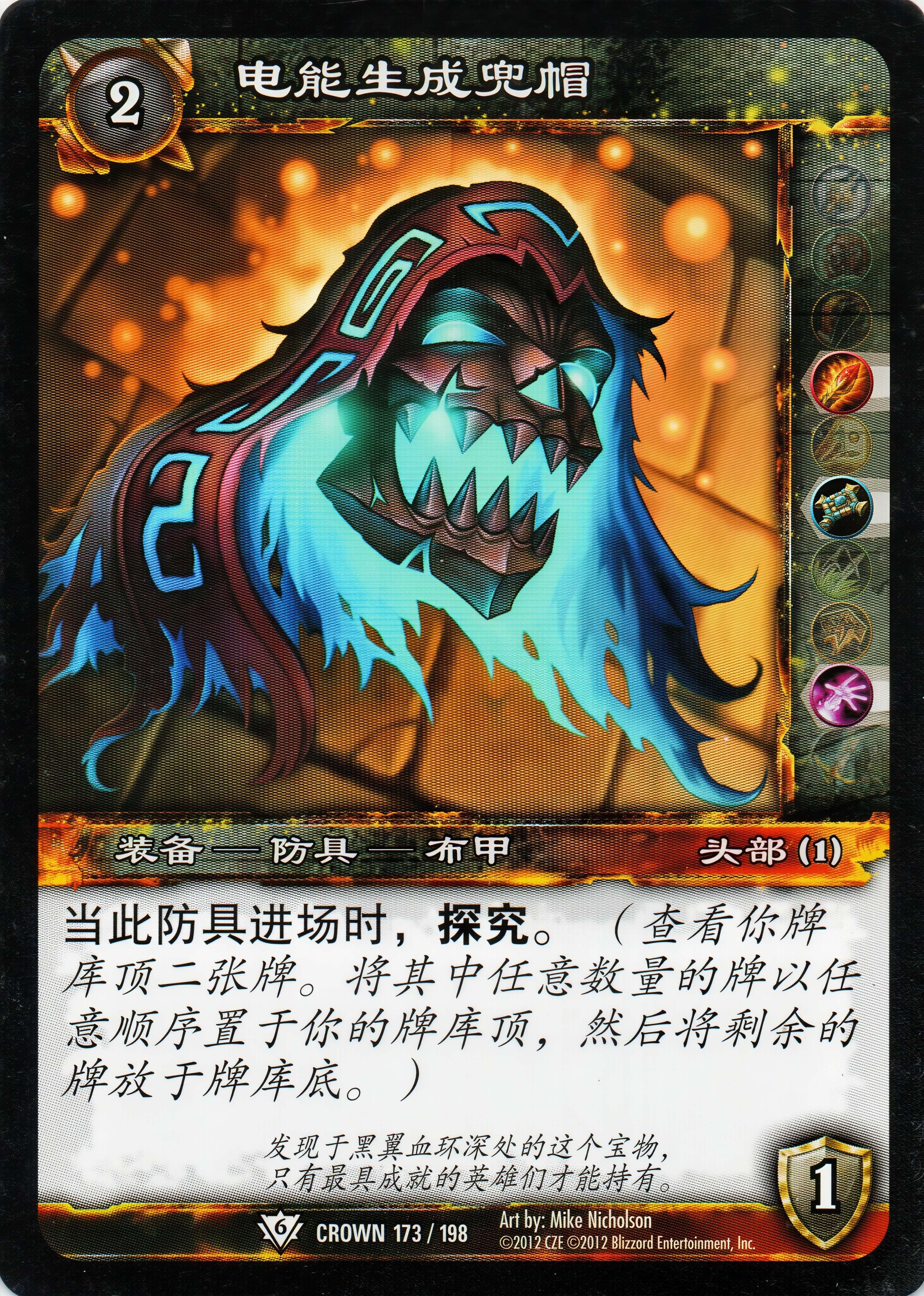 Power Generator Hood 中文图片